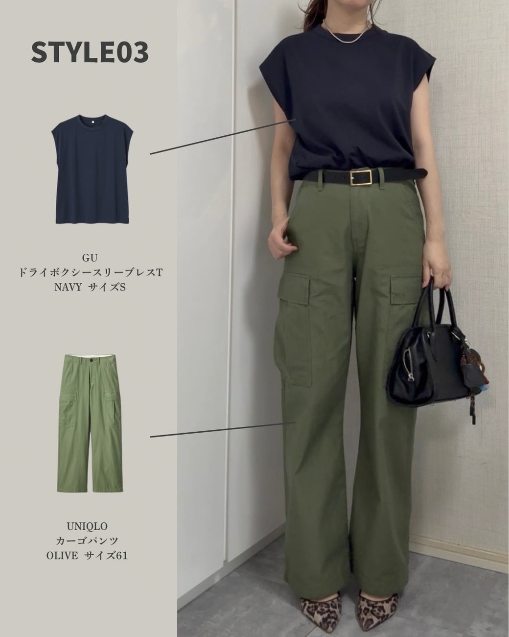 ネイビー×カーキで落ち着いた大人の女性の雰囲気に。