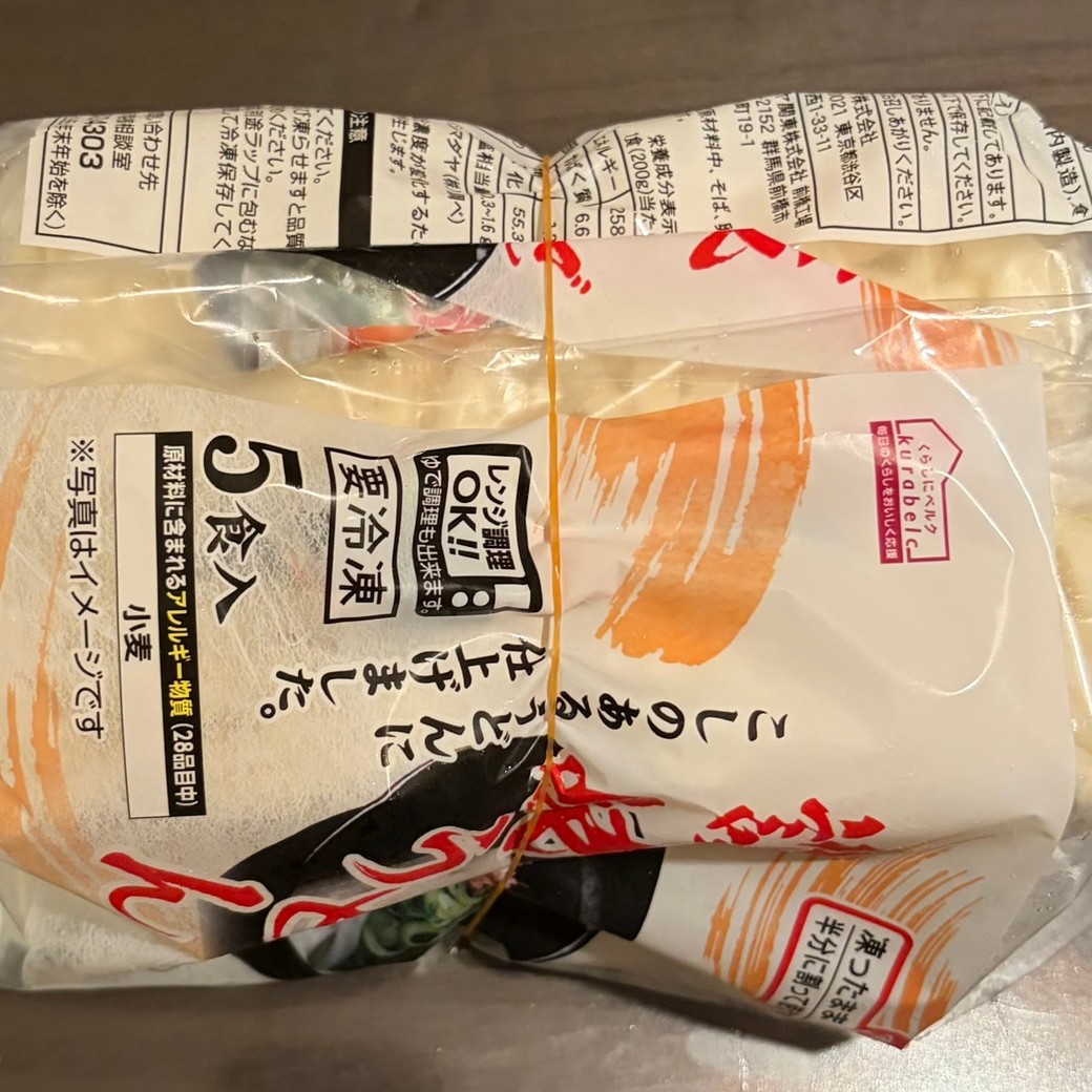 うどん袋を束ねている輪ゴムのアップ