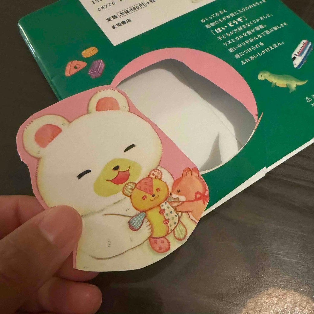 本のカバーを切ったところ