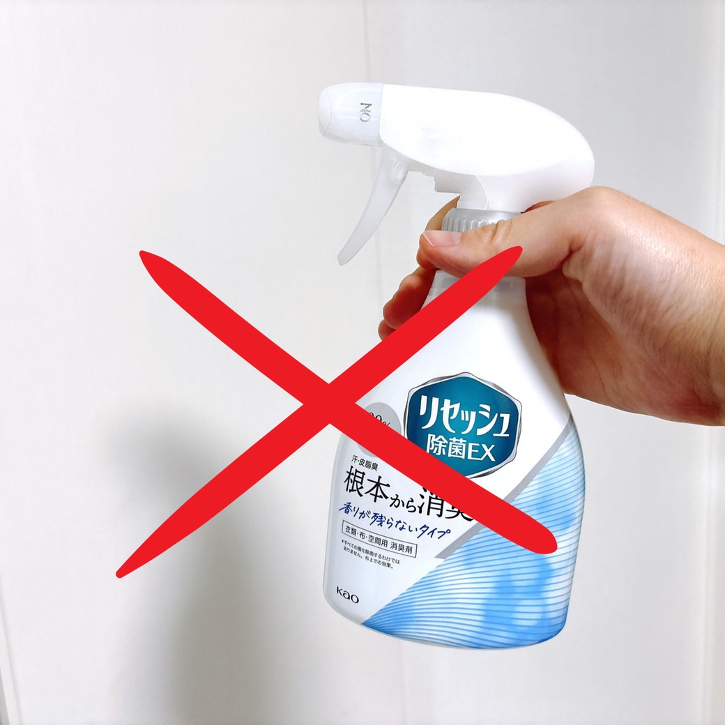 リセッシュが使えない・要注意な素材もある