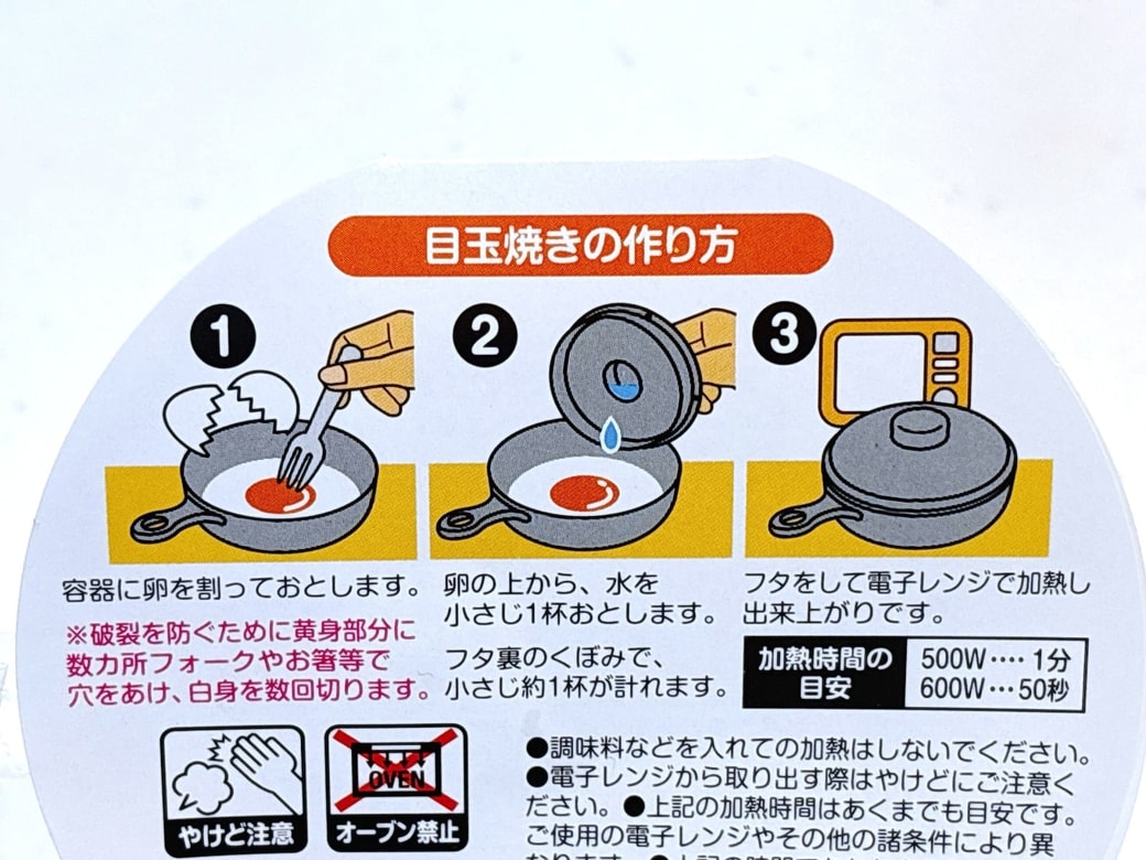 作り方の手順