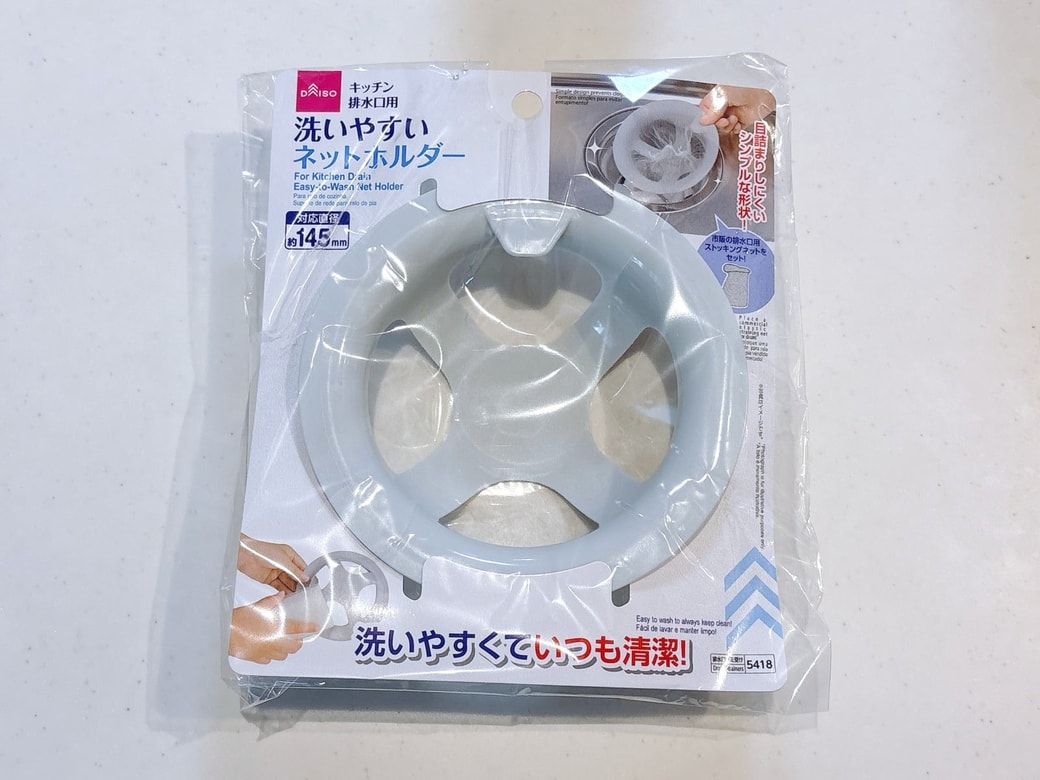 ダイソー「洗いやすいネットホルダー 」