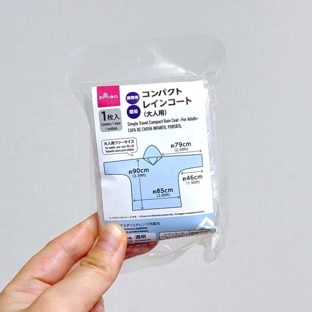 ダイソーの「携帯用簡易コンパクトレインポンチョ」