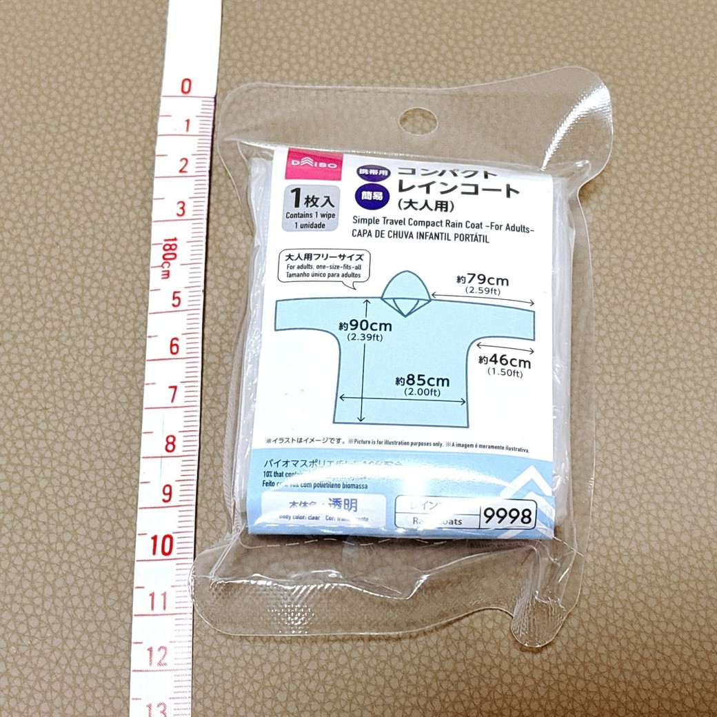縦12cmに満たないコンパクトなレインコート
