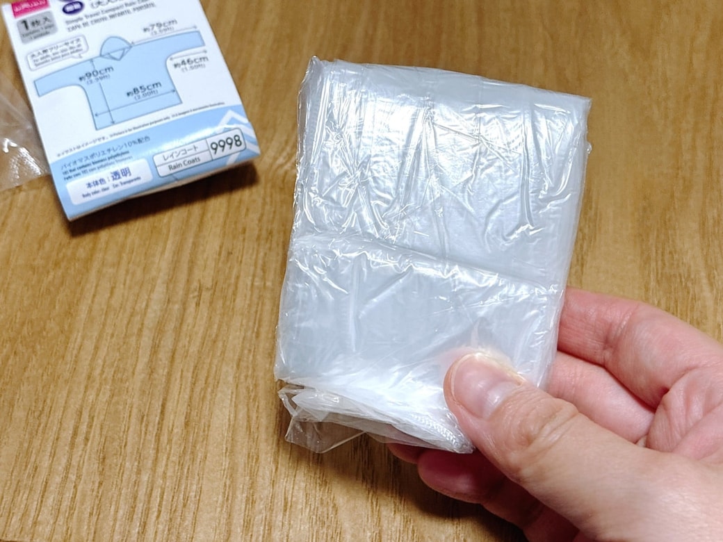 110円のコンパクトレインコートの着心地は？