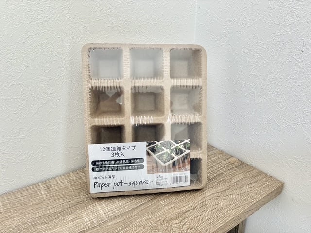 苗ポット