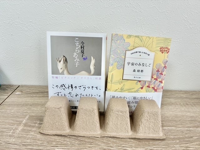 ブックスタンド