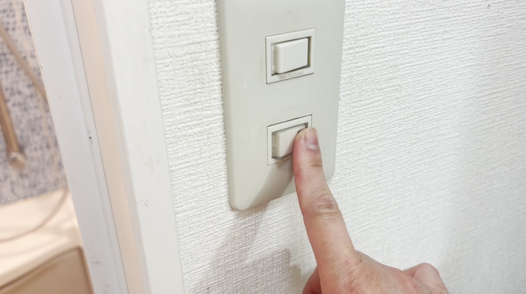 換気扇のスイッチを切る