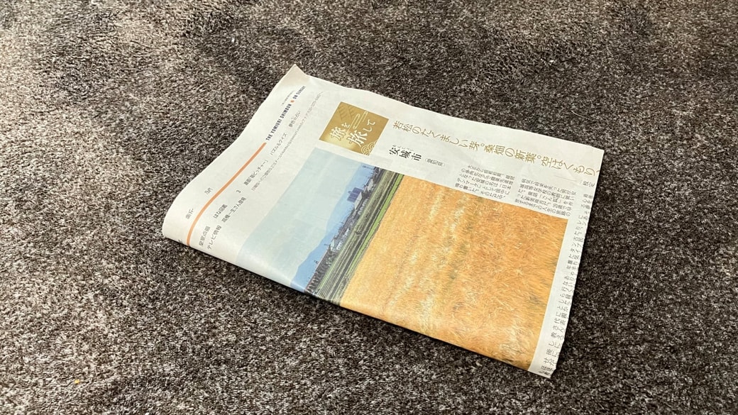 新聞紙