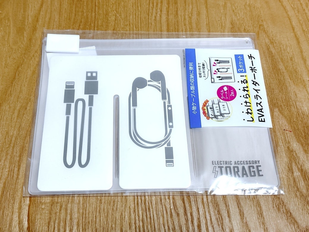 ダイソー「「仕分けられるEVAポーチ３ポケット」