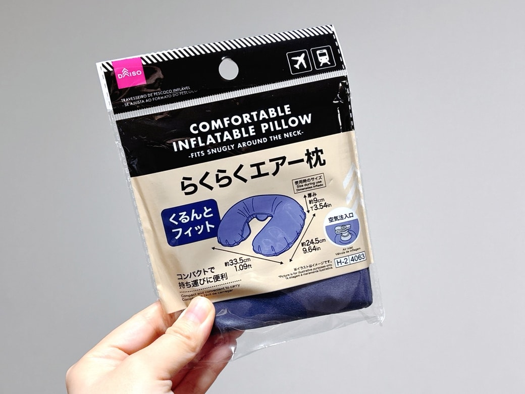 ダイソー「」らくらくエアー枕（くるんとフィット）