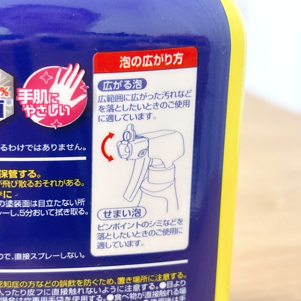 、「広がる泡」と「せまい泡」を使い分けできる