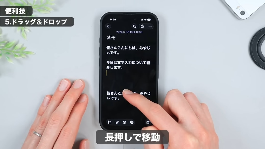 文章ごと移動できる