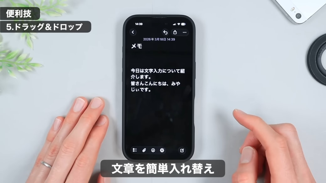 カーソル位置に移動できる