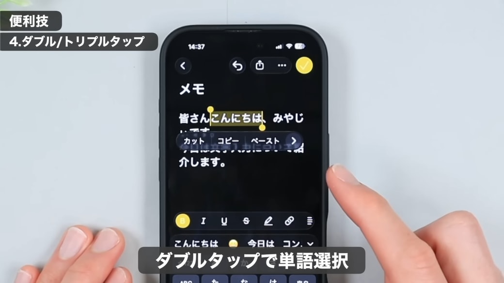 単語を選択できる