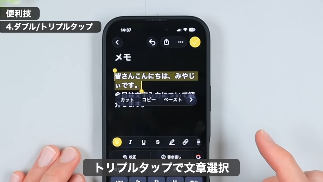 文章全体を選択できる