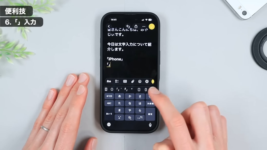 さまざまな種類のかぎかっこが変換候補に表示される