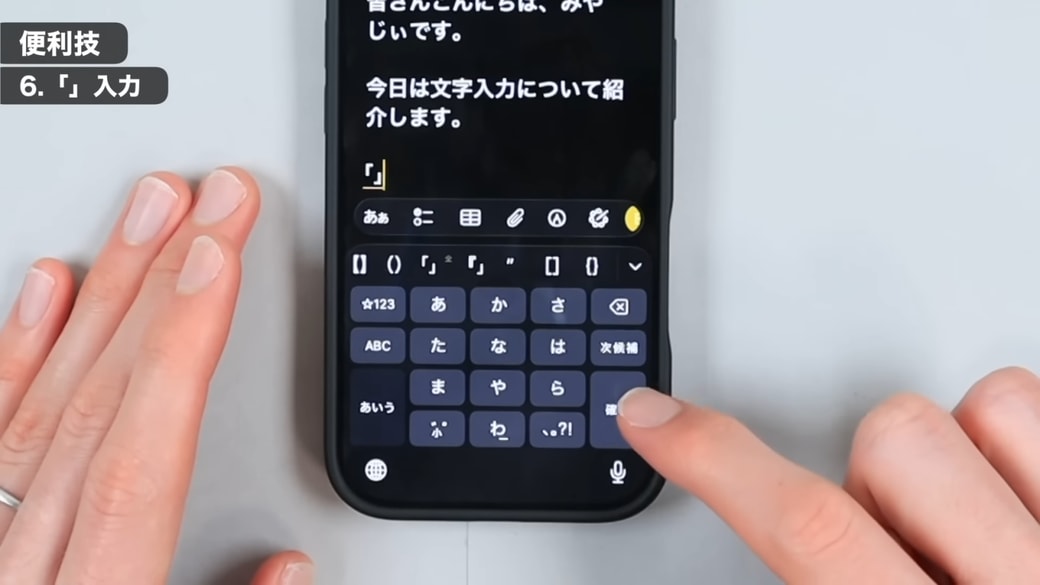 「確定」ボタンをタップする