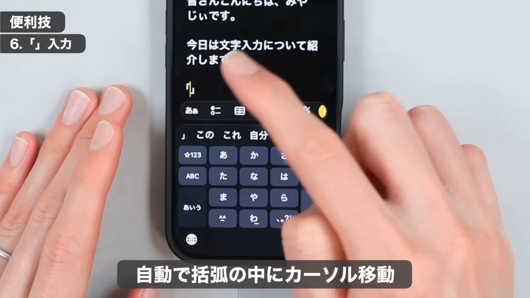 カーソルがかっこ内に入る