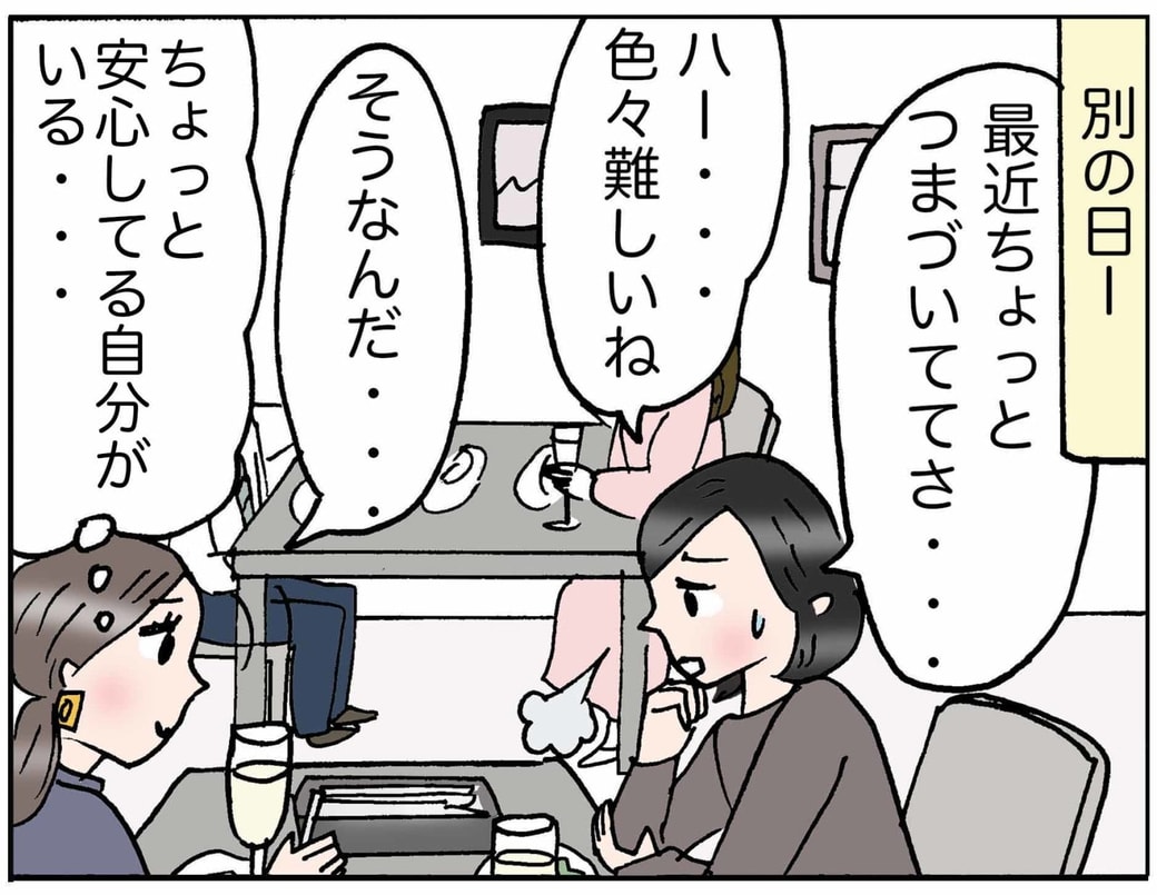 4コマ
