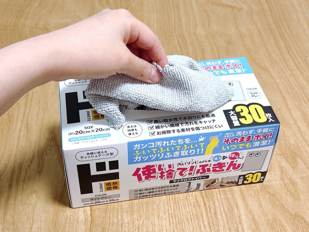 ティッシュケース型で取り出しやすい