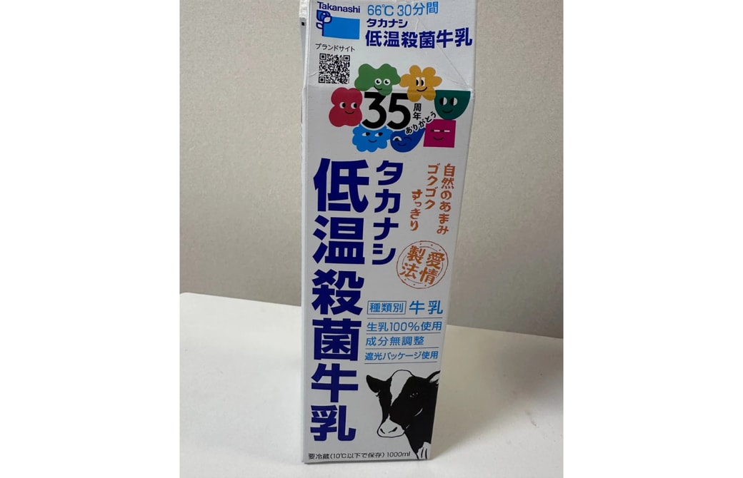 牛乳パック