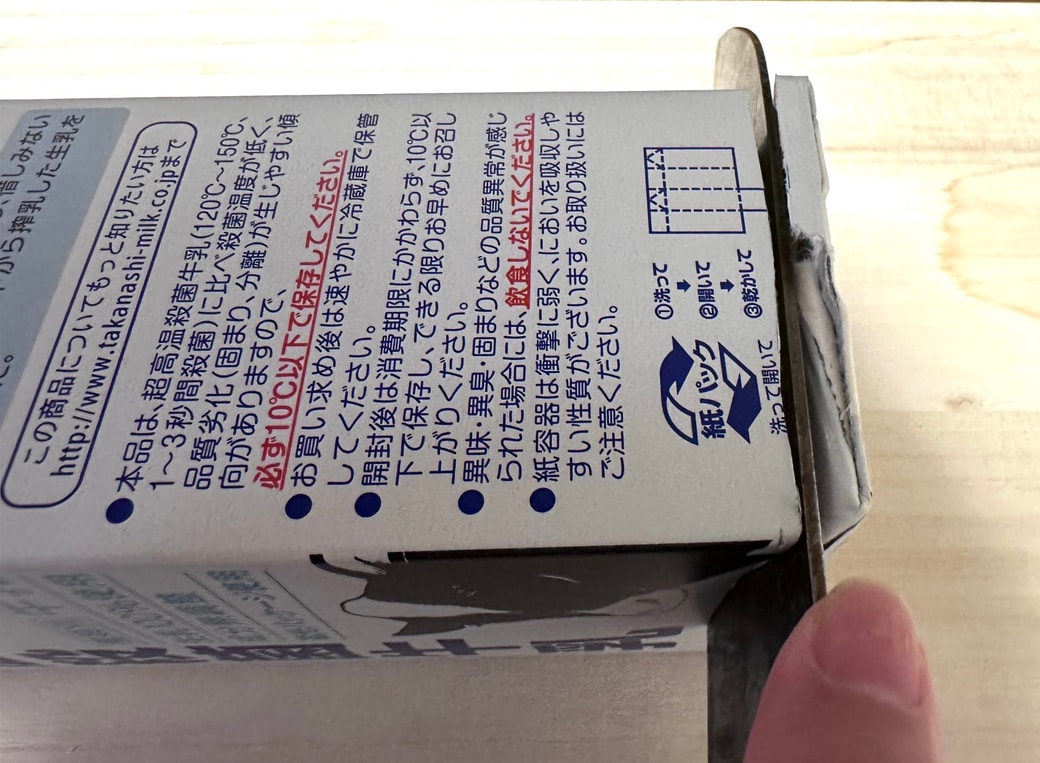 底面を切る