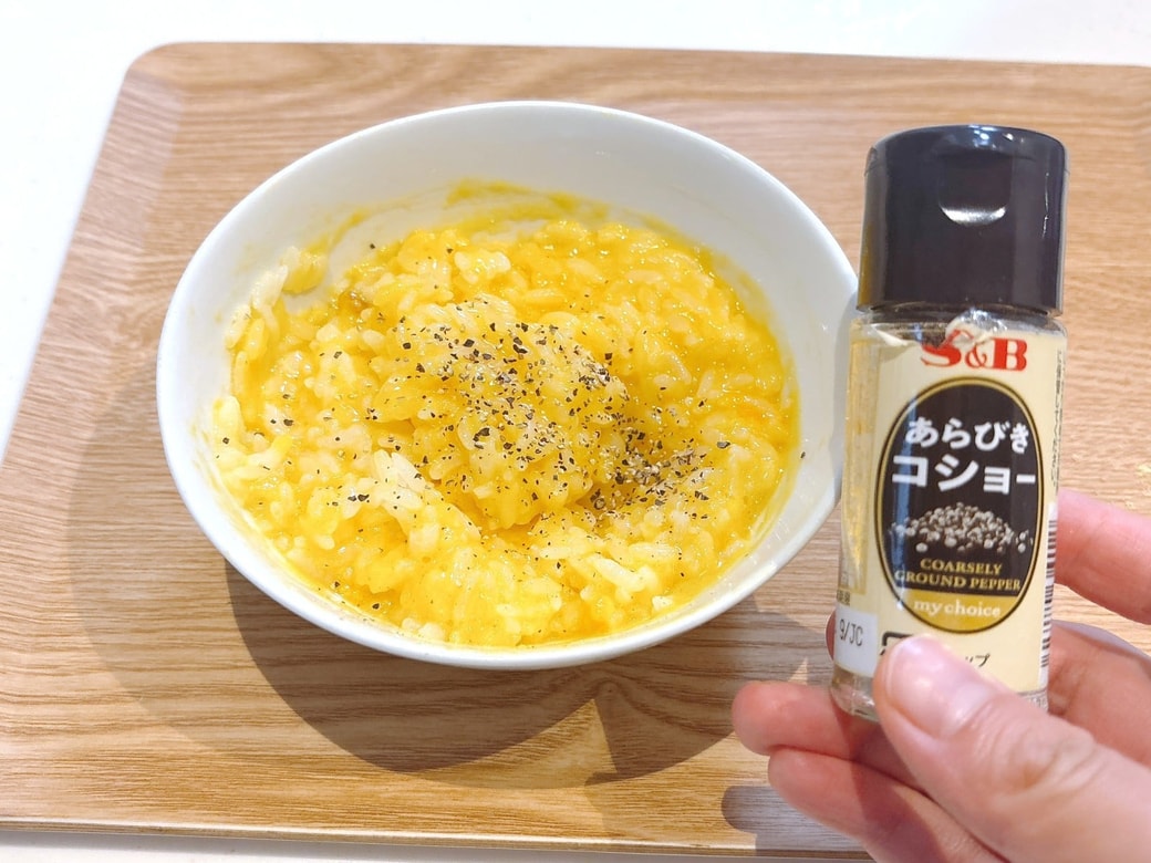 ブラックペッパーを加えてもおいしい