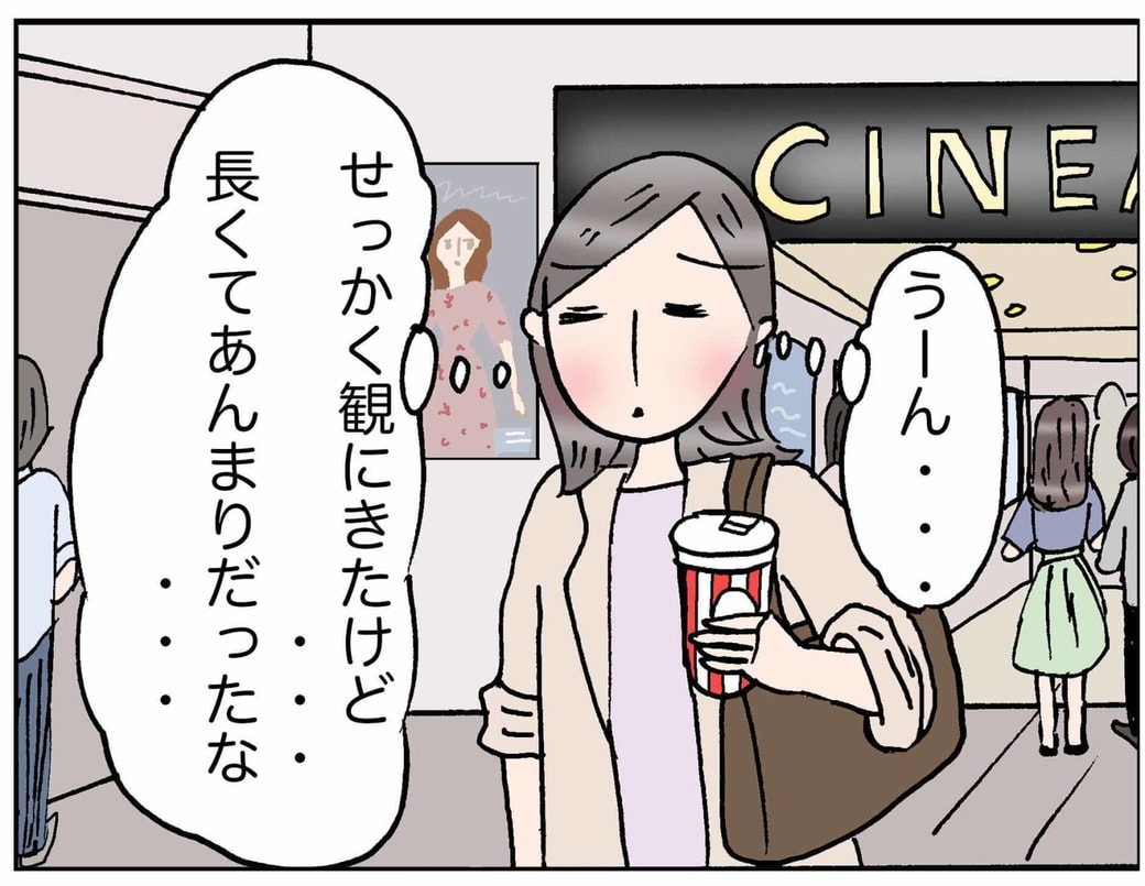 4コマ