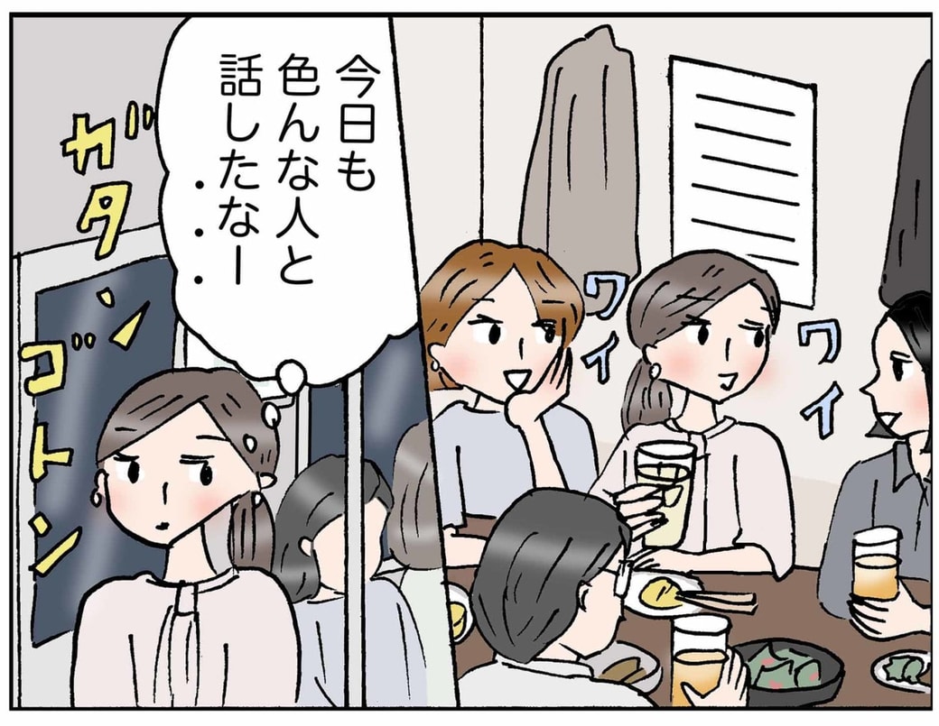 4コマ