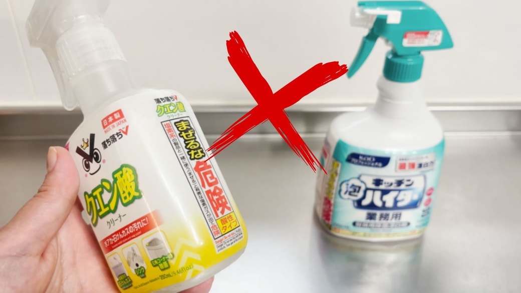 酸性タイプの洗剤と併用は避ける