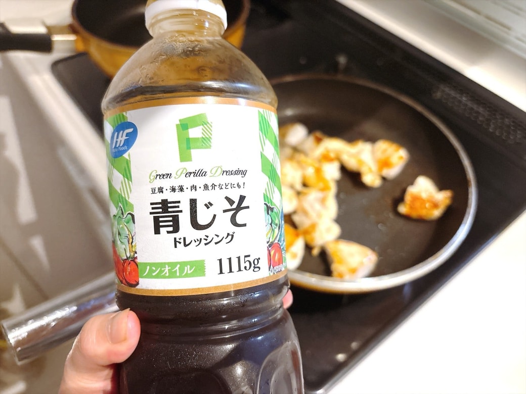 青じそドレッシングで味付けする