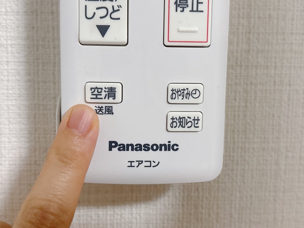 カビ対策その2.冷房を切る前に送風運転をする