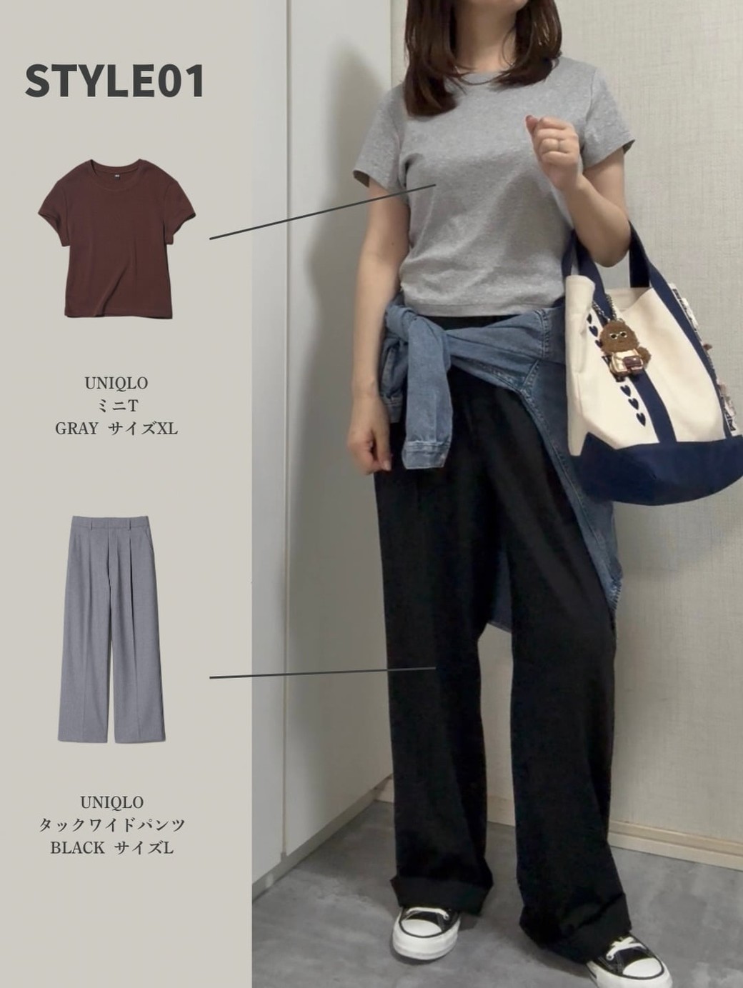 あえてミニTを選ぶことで、旬のシルエットに。