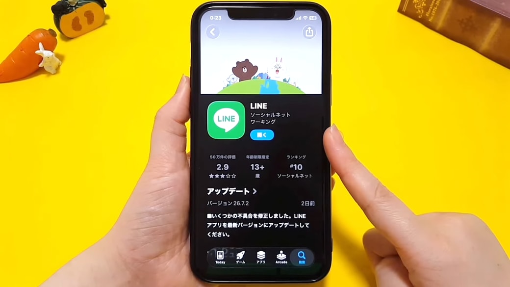 最新バージョンにアップデートできているか確認する