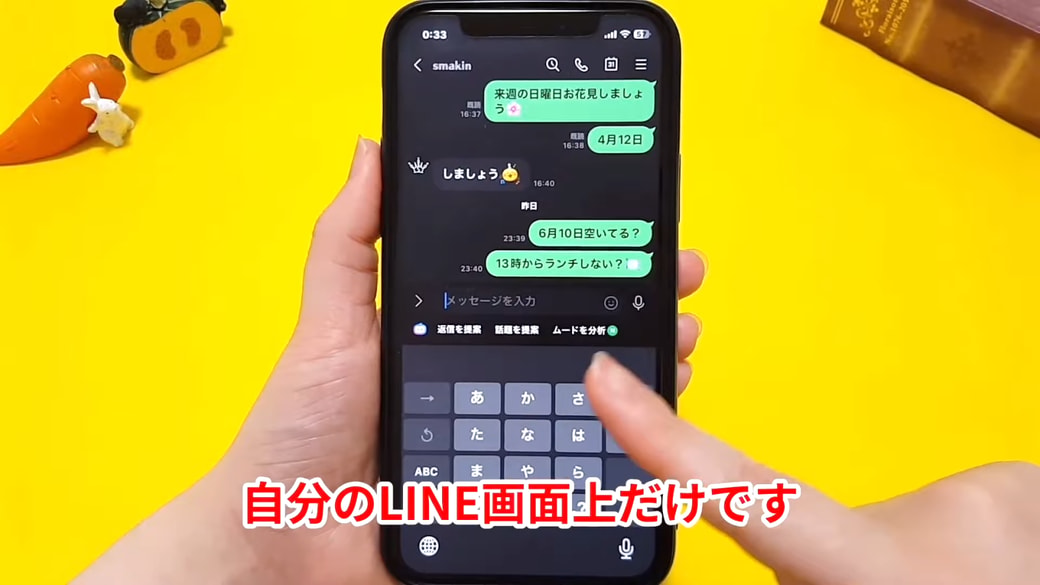 この設定は自分側にだけ適用される