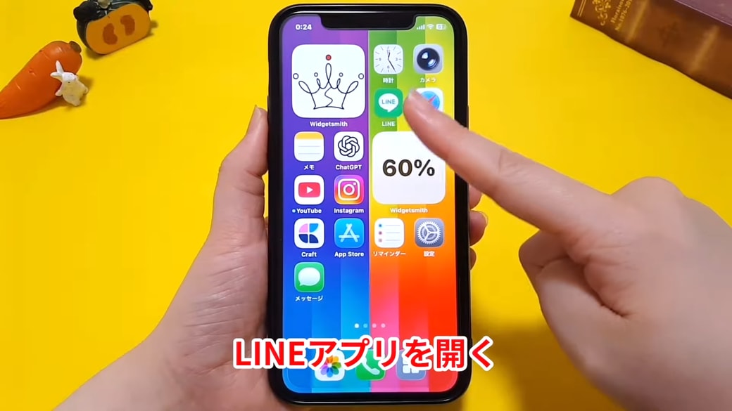 LINEアプリを開く