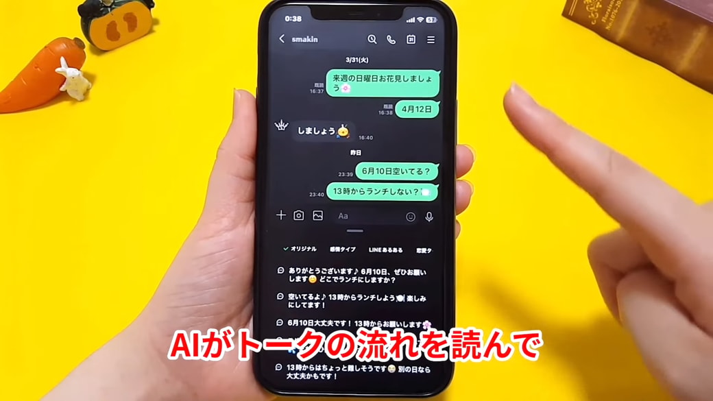 LINEのAI「Agent i」