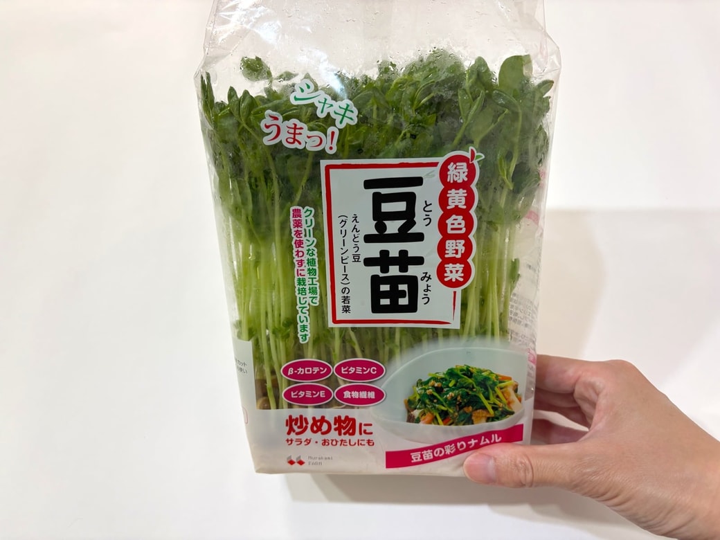 じつは栄養価が高い「豆苗」