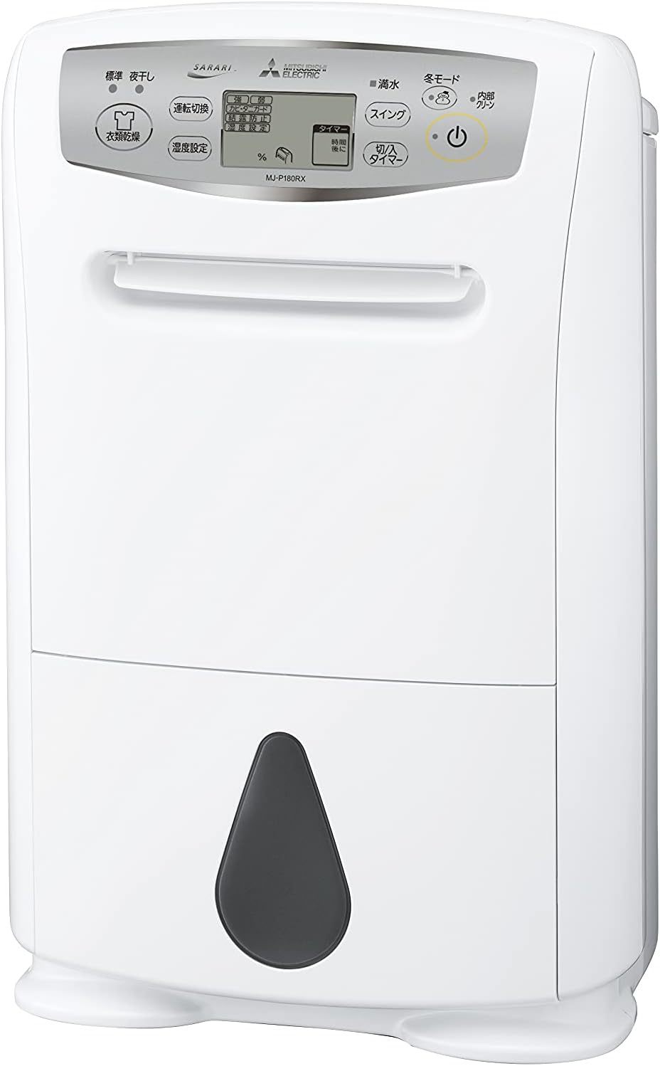 三菱電機 衣類乾燥除湿機