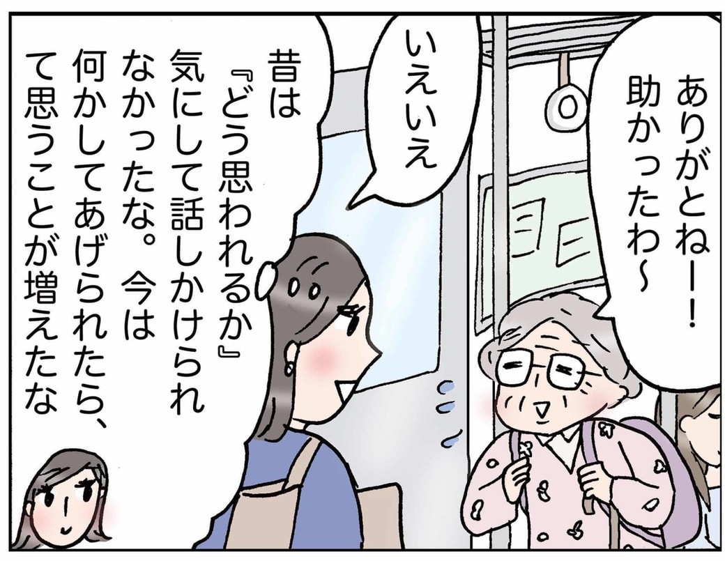 4コマ