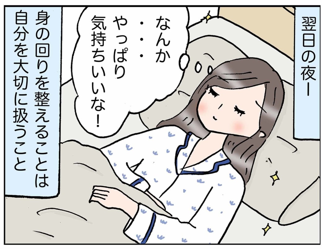 4コマ