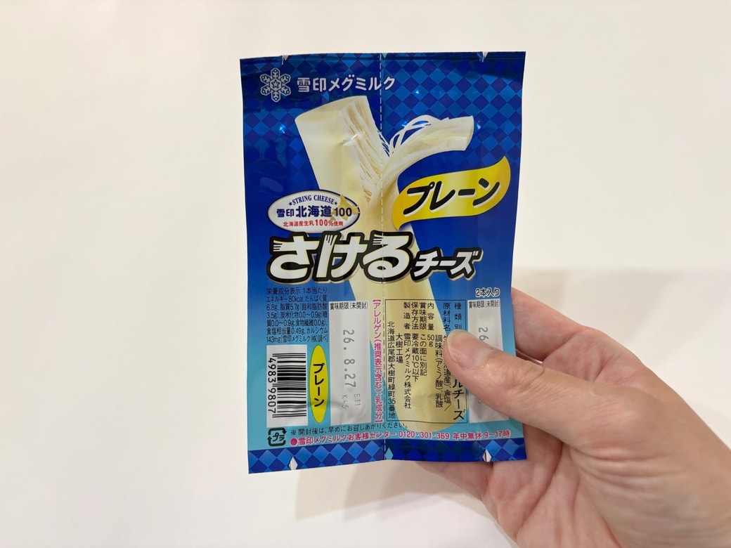 アレンジ力が高い「さけるチーズ」