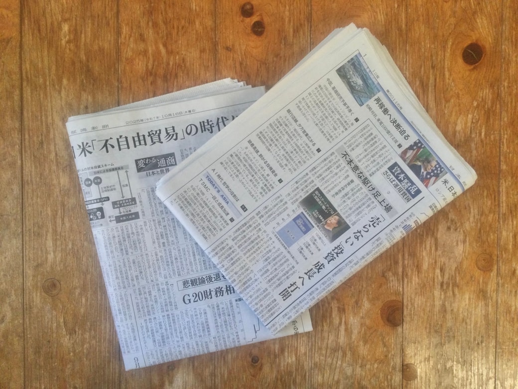 新聞紙
