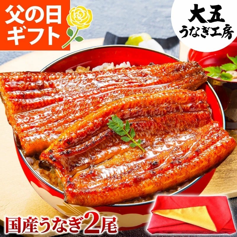 大五うなぎ工房