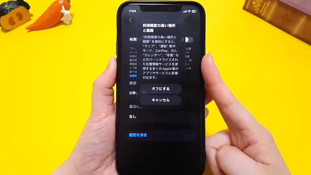 オフにするとほかのアプリに支障が出る場合があるため注意