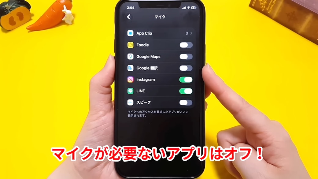 マイクを使う予定がないアプリはオフに切り替える