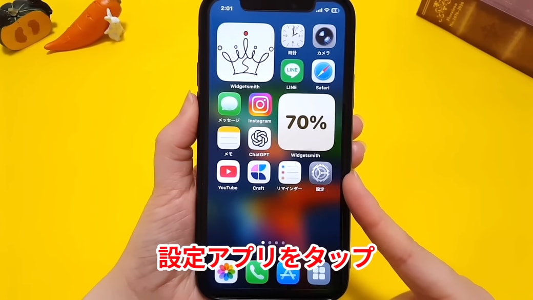 設定アプリをタップする