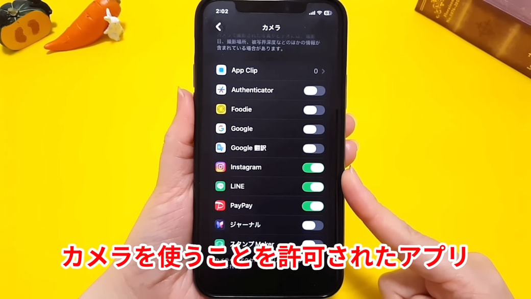 iPhoneのカメラの使用を許可しているかどうかわかる