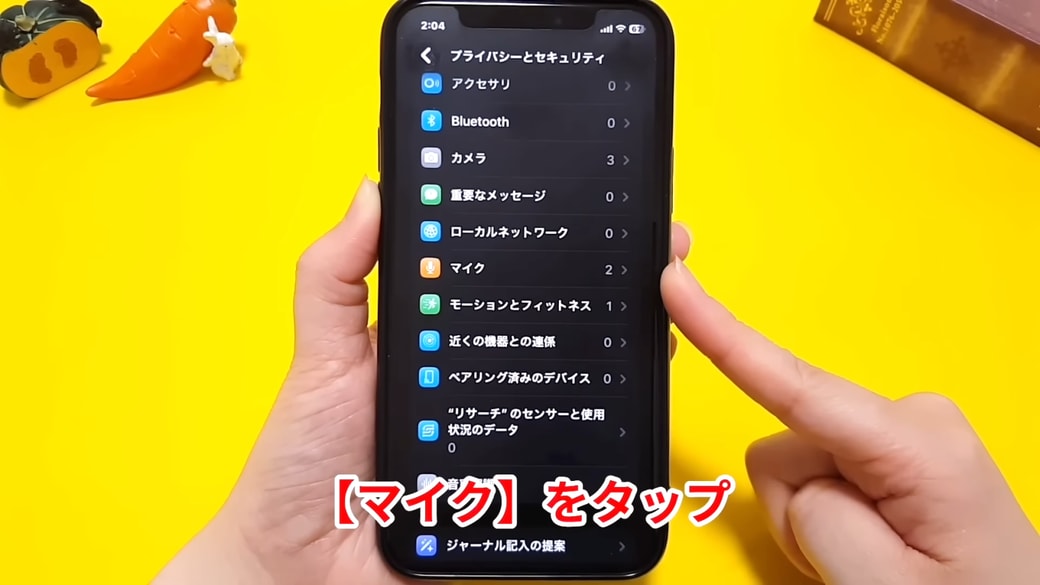 「マイク」をタップする